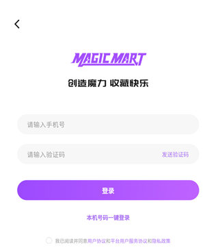 魔力玛特app_https://www.wordpress6.com_生活实用_第2张