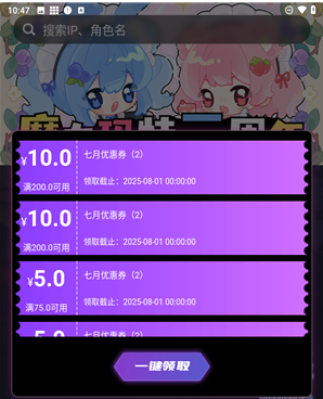 魔力玛特app_https://www.wordpress6.com_生活实用_第3张