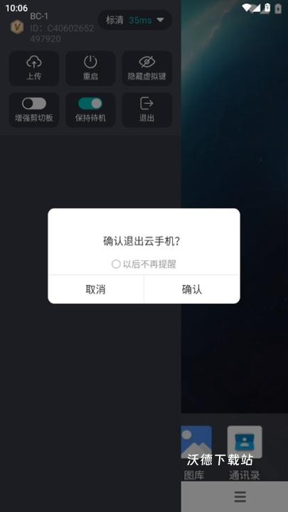 川川云手机app_https://www.wordpress6.com_生活实用_第4张