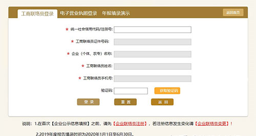 国家企业信用信息公示系统app下载_https://www.wordpress6.com_办公商务_第8张
