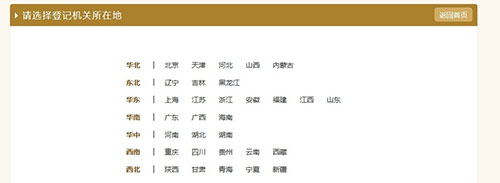 国家企业信用信息公示系统app下载_https://www.wordpress6.com_办公商务_第7张