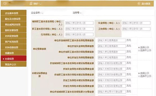 国家企业信用信息公示系统app下载_https://www.wordpress6.com_办公商务_第10张