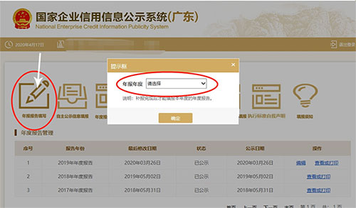国家企业信用信息公示系统app下载_https://www.wordpress6.com_办公商务_第9张