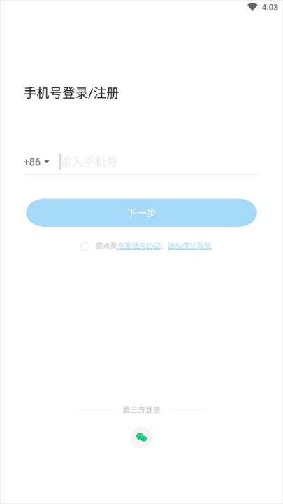 心理咨询壹点灵app_https://www.wordpress6.com_生活实用_第1张