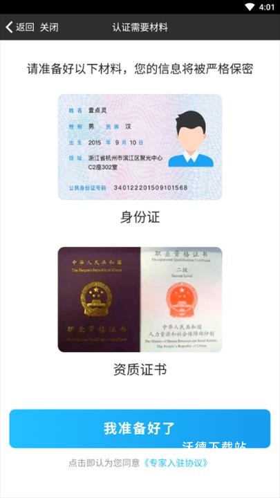 心理咨询壹点灵app_https://www.wordpress6.com_生活实用_第3张