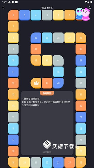 情侣飞行棋互动神器_https://www.wordpress6.com_生活实用_第2张