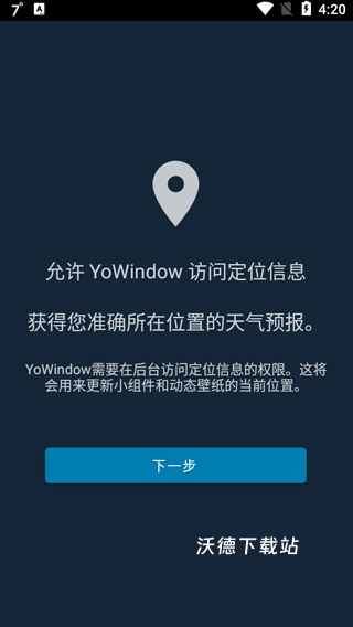 YoWindow天气最新版_https://www.wordpress6.com_生活实用_第1张