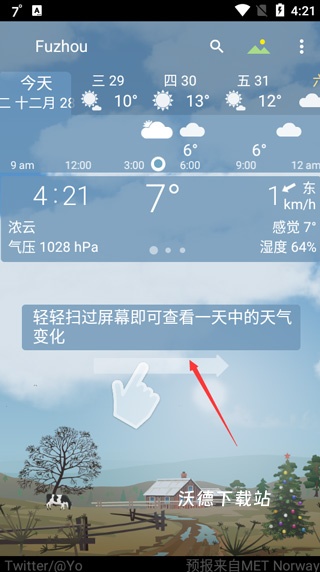 YoWindow天气最新版_https://www.wordpress6.com_生活实用_第2张