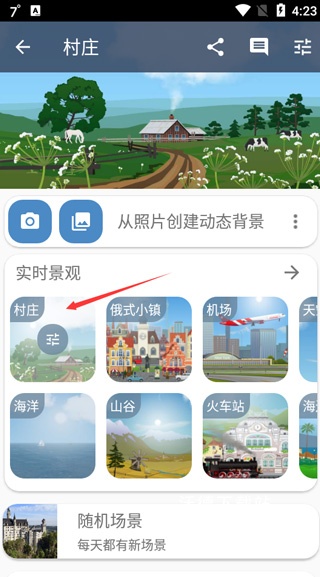 YoWindow天气最新版_https://www.wordpress6.com_生活实用_第4张