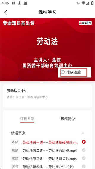 国资e学下载_https://www.wordpress6.com_学习教育_第3张