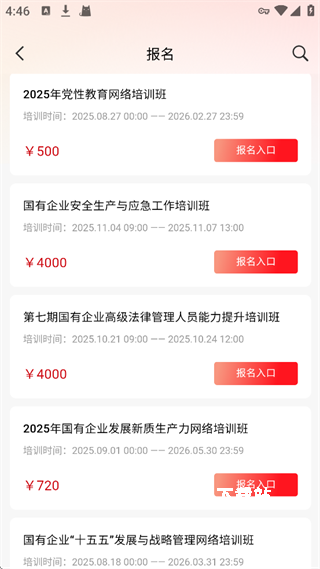 国资e学下载_https://www.wordpress6.com_学习教育_第4张