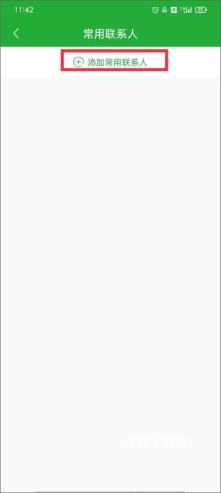 愉客行下载_https://www.wordpress6.com_出行购物_第4张