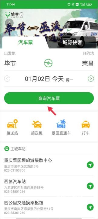 愉客行下载_https://www.wordpress6.com_出行购物_第7张