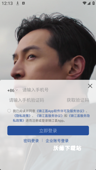锦江会员下载_https://www.wordpress6.com_出行购物_第4张