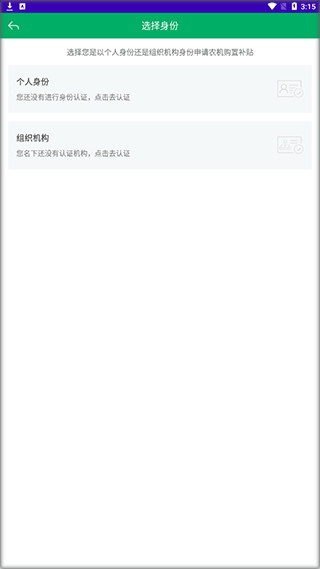 江苏农机补贴app最新版下载_https://www.wordpress6.com_生活实用_第3张