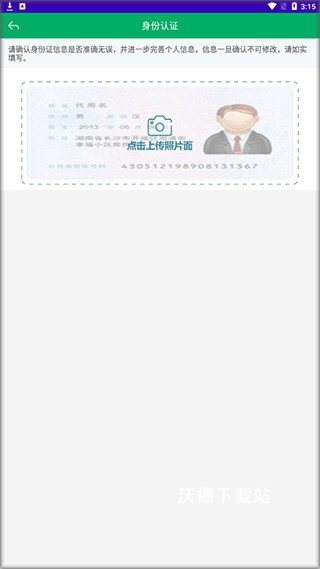 江苏农机补贴app最新版下载_https://www.wordpress6.com_生活实用_第4张