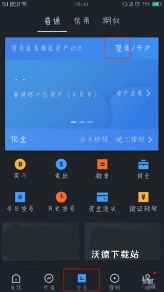 广发易淘金下载_https://www.wordpress6.com_金融理财_第1张