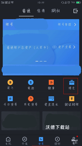 广发易淘金下载_https://www.wordpress6.com_金融理财_第2张