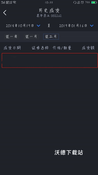 广发易淘金下载_https://www.wordpress6.com_金融理财_第5张