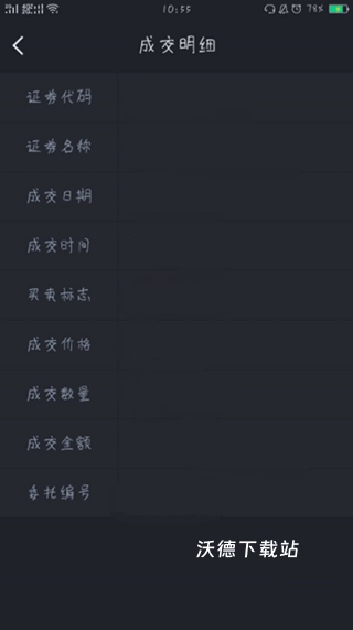广发易淘金下载_https://www.wordpress6.com_金融理财_第6张