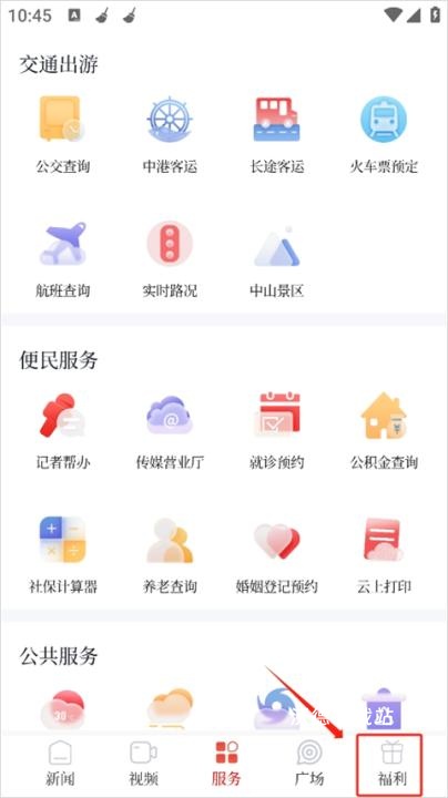 中山Plus下载_https://www.wordpress6.com_新闻阅读_第1张