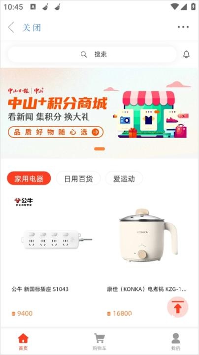 中山Plus下载_https://www.wordpress6.com_新闻阅读_第6张