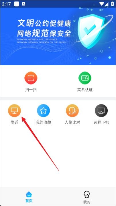 易实名app下载_https://www.wordpress6.com_生活实用_第1张