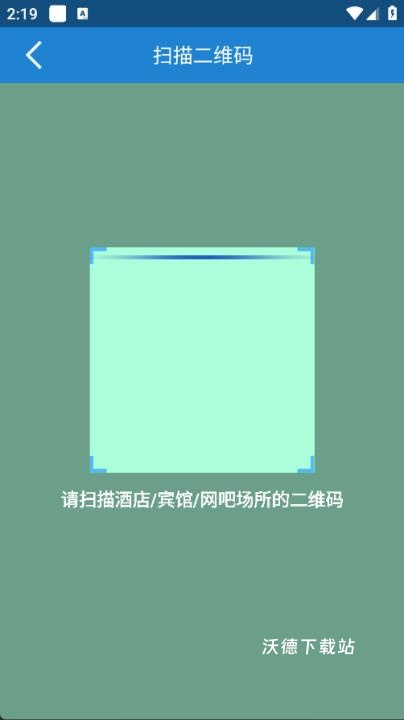 易实名app下载_https://www.wordpress6.com_生活实用_第4张