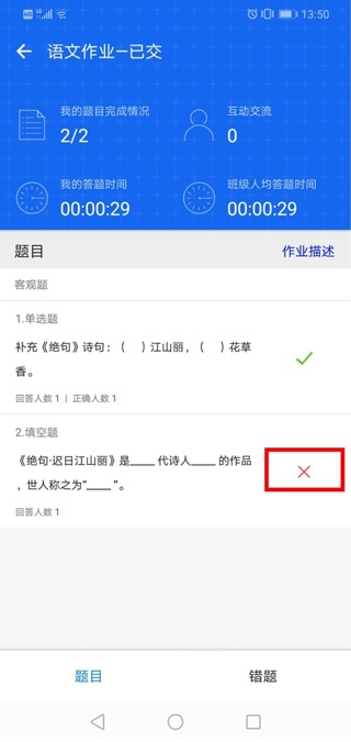 学乐云教学app下载最新版_https://www.wordpress6.com_学习教育_第7张