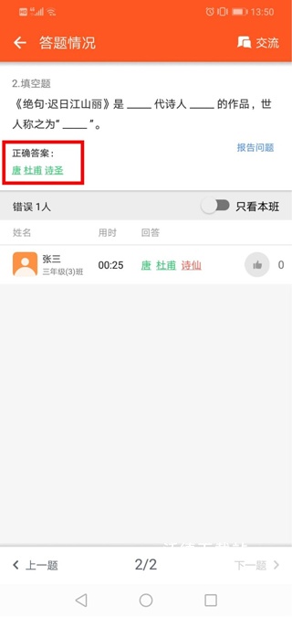 学乐云教学app下载最新版_https://www.wordpress6.com_学习教育_第8张