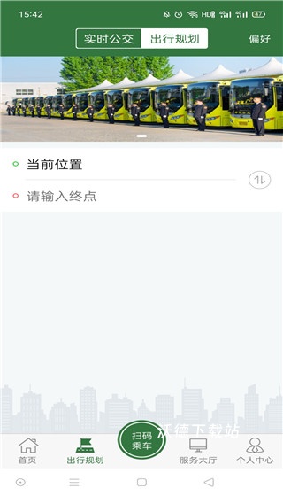 准点出行app滕州下载官方版_https://www.wordpress6.com_出行购物_第4张