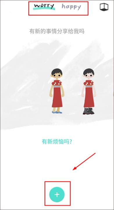 解忧的娃娃手机版下载_https://www.wordpress6.com_生活实用_第1张