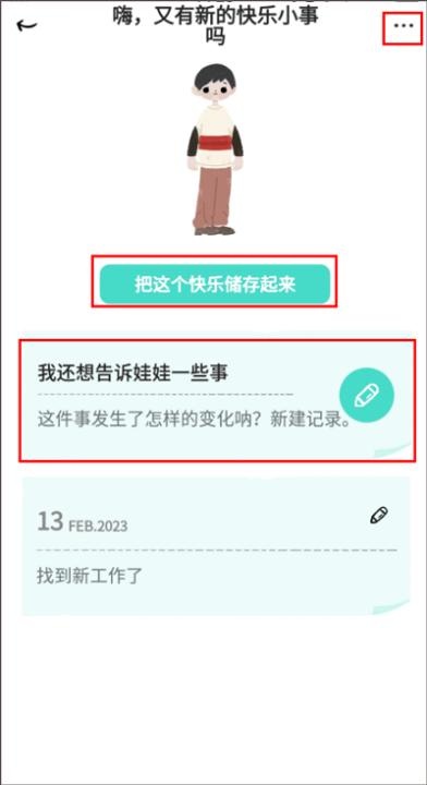 解忧的娃娃手机版下载_https://www.wordpress6.com_生活实用_第4张