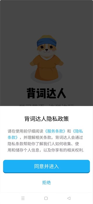 背词达人下载_https://www.wordpress6.com_学习教育_第1张