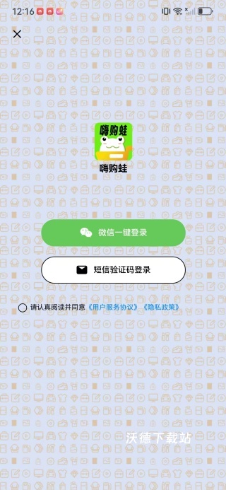 嗨购蛙_https://www.wordpress6.com_出行购物_第2张