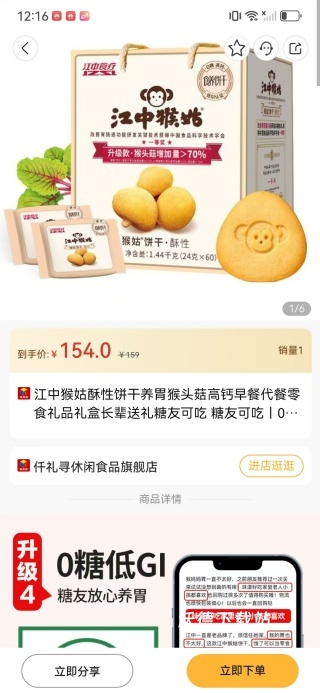 嗨购蛙_https://www.wordpress6.com_出行购物_第4张