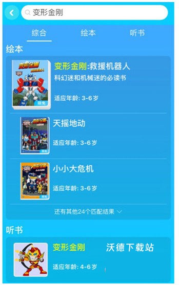 KaDa阅读app_https://www.wordpress6.com_学习教育_第2张