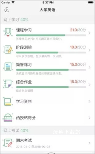 联大学堂下载_https://www.wordpress6.com_学习教育_第2张