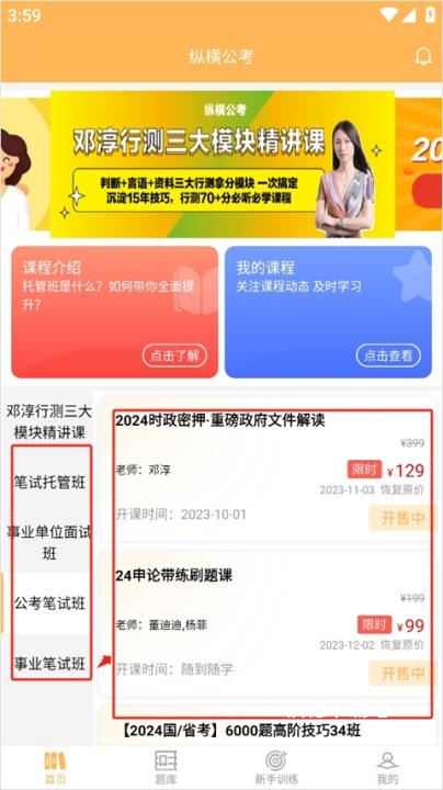 纵横公考下载_https://www.wordpress6.com_学习教育_第1张