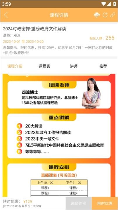 纵横公考下载_https://www.wordpress6.com_学习教育_第2张