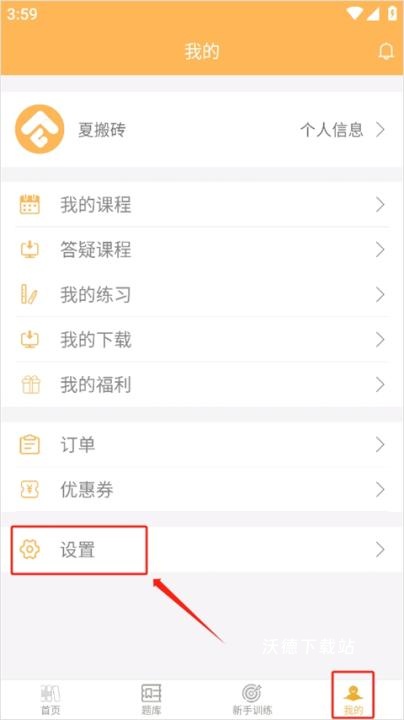 纵横公考下载_https://www.wordpress6.com_学习教育_第4张