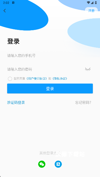 合肥公交app_https://www.wordpress6.com_生活实用_第2张