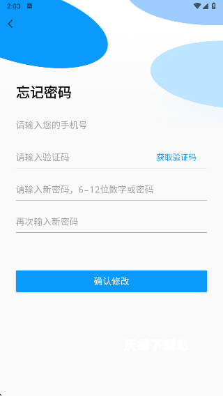 合肥公交app_https://www.wordpress6.com_生活实用_第3张