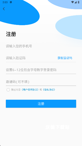 合肥公交app_https://www.wordpress6.com_生活实用_第4张