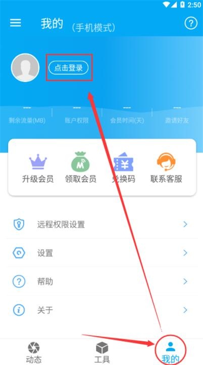 海豚远程控制_https://www.wordpress6.com_生活实用_第1张