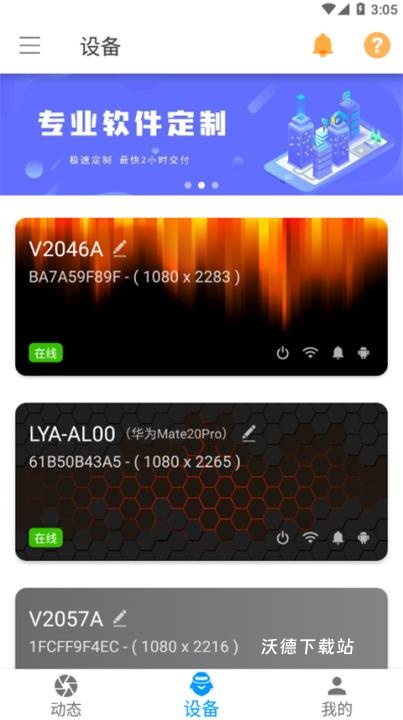 海豚远程控制_https://www.wordpress6.com_生活实用_第3张