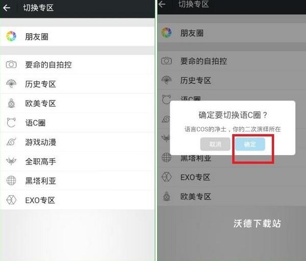 名人朋友圈下载_https://www.wordpress6.com_通讯社交_第2张