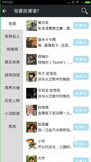 名人朋友圈下载_https://www.wordpress6.com_通讯社交_第3张