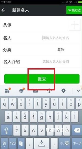 名人朋友圈下载_https://www.wordpress6.com_通讯社交_第4张