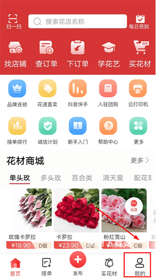 花娃app_https://www.wordpress6.com_生活实用_第1张